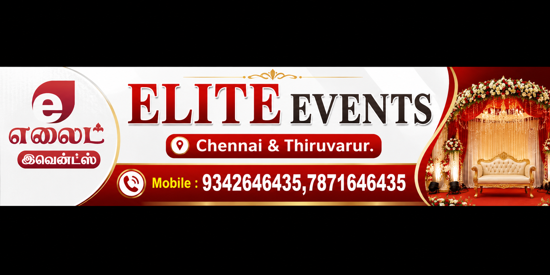 Promo Banner
